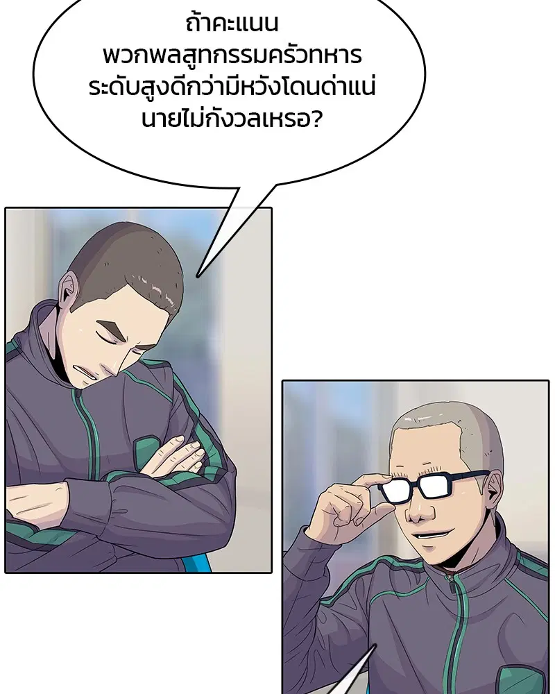 Kitchen Soldier ตอนที่ 99 หน้า 37