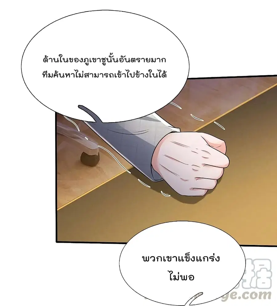 I’m the Great Immortal ตอนที่ 351 หน้า 10