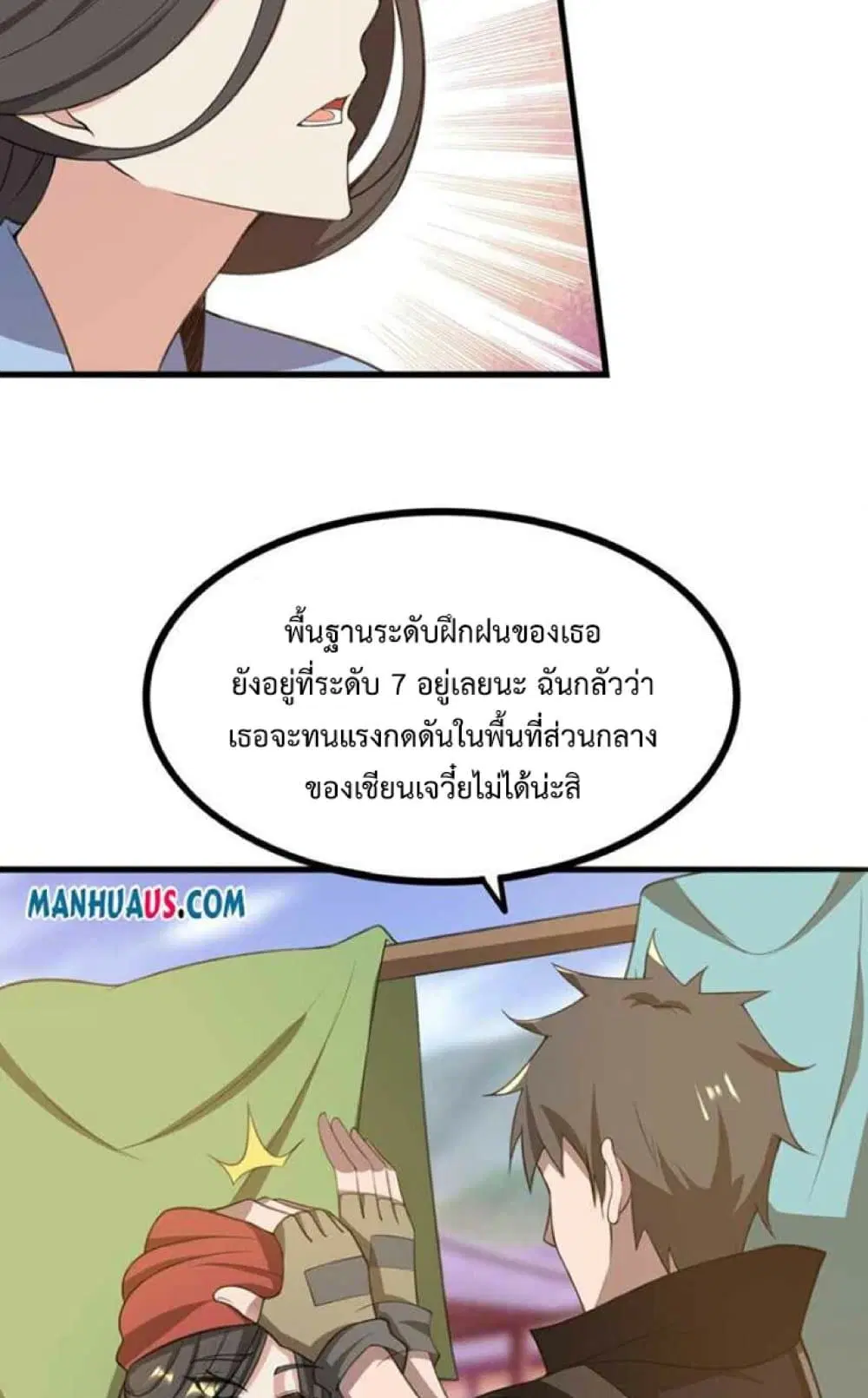 Super Warrior in Another World ตอนที่ 243 หน้า 46