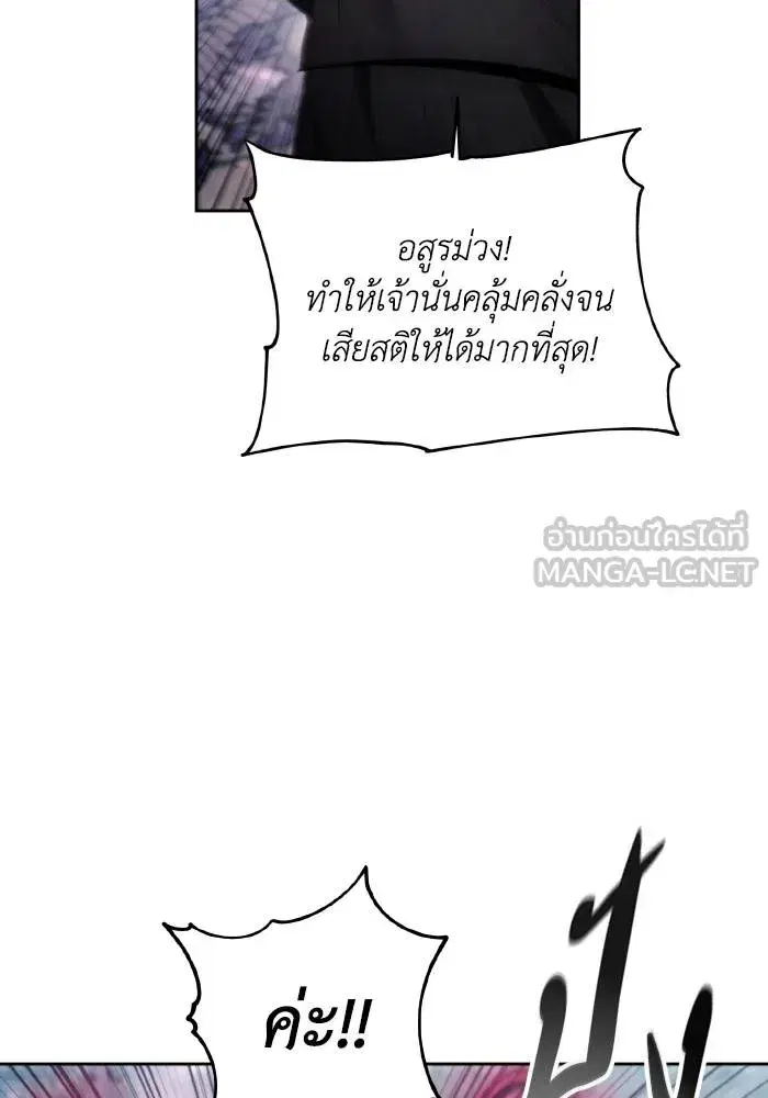 How to Live as a Villain ตอนที่ 100 หน้า 72