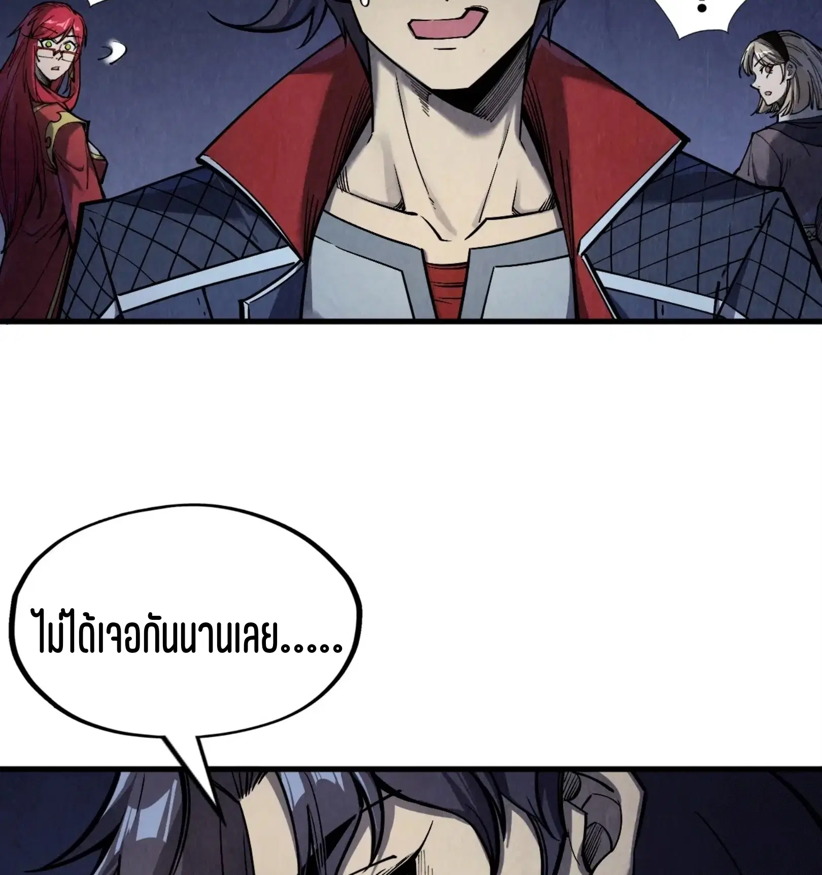 The Eternal Supreme ตอนที่ 263 หน้า 9