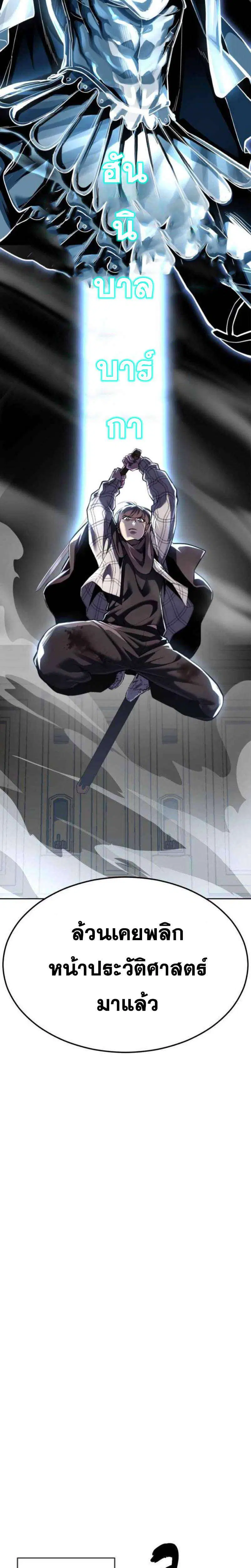 The Boy of Death ตอนที่ 334 หน้า 25