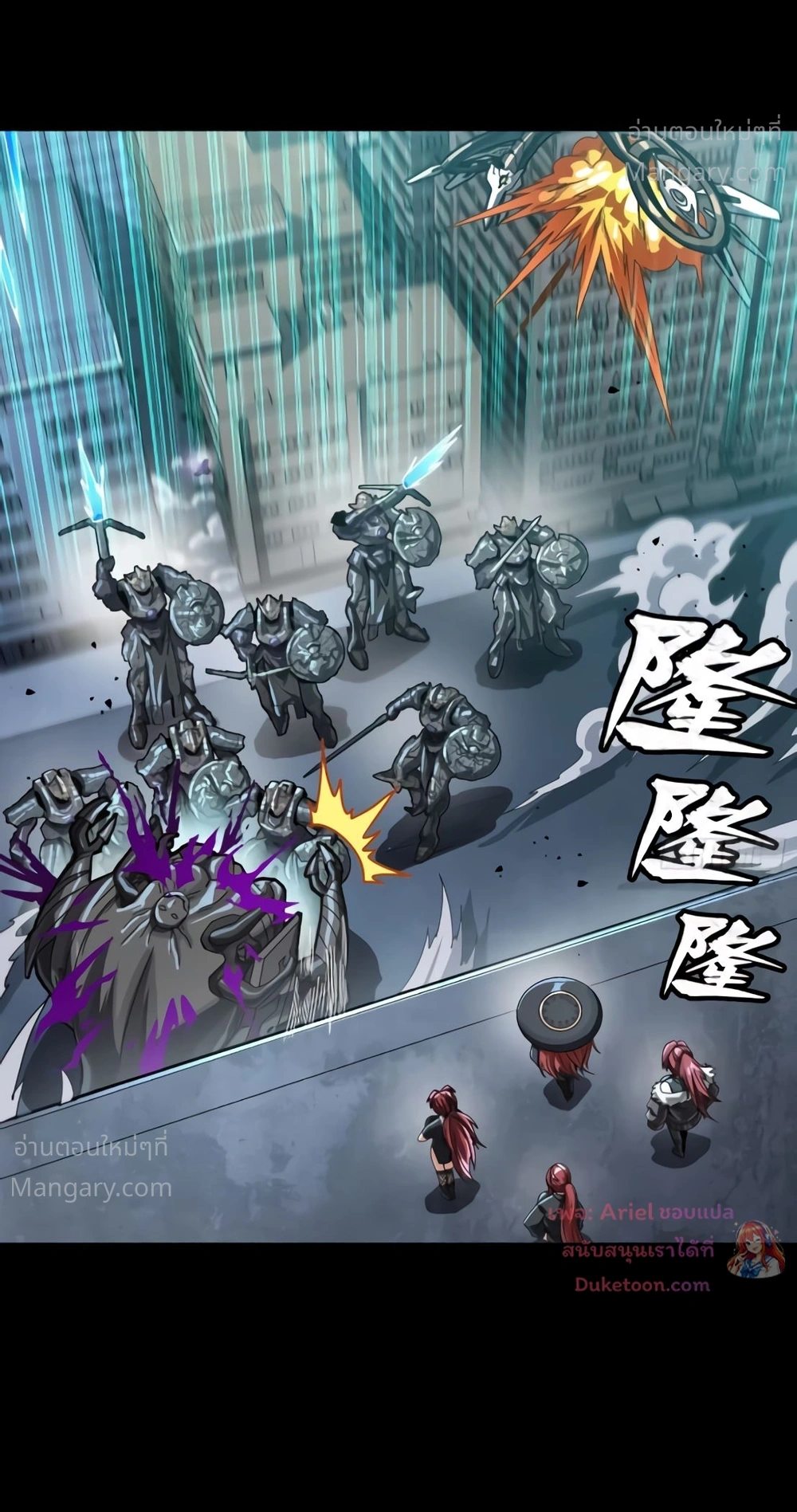 Legend of Star General ตอนที่ 371 หน้า 50