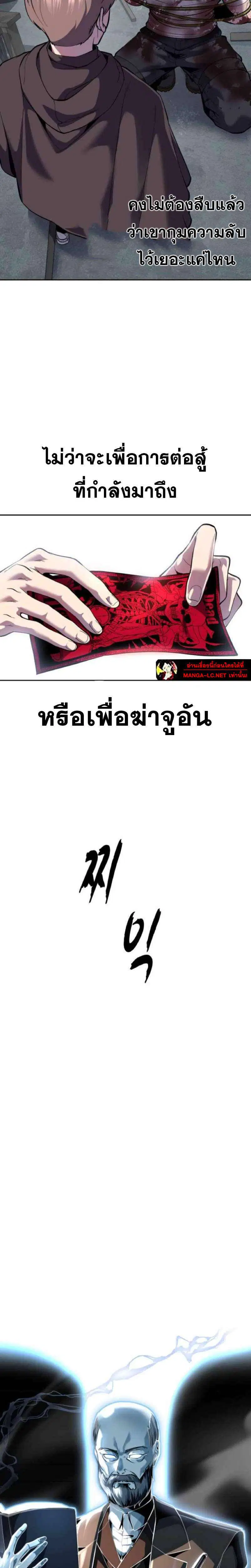 The Boy of Death ตอนที่ 326 หน้า 15
