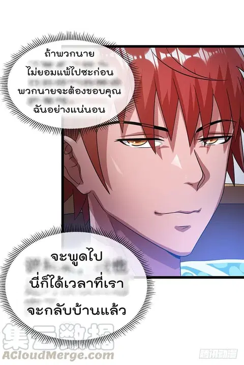 Immortal King of City ตอนที่ 25 หน้า 36