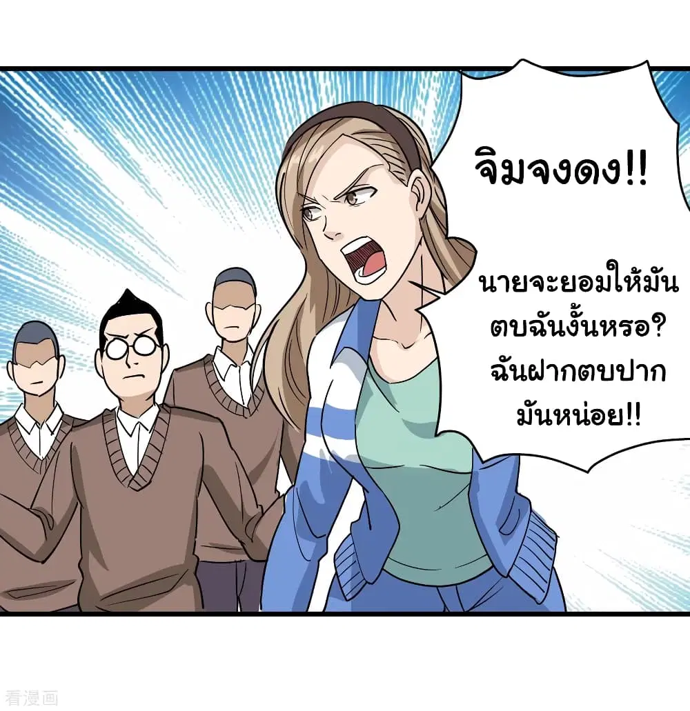 School Flower Master ตอนที่ 80 หน้า 10
