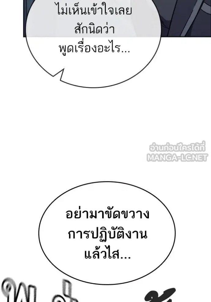 Study Group ตอนที่ 244 หน้า 39