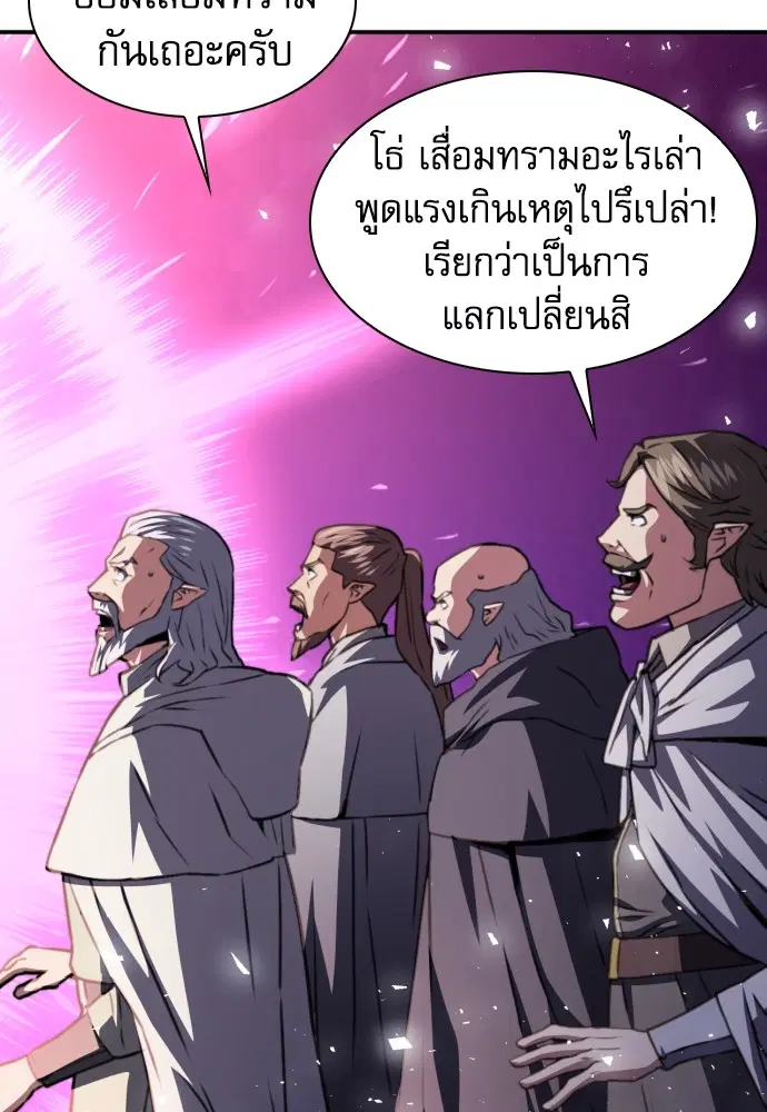 The Druid of Seoul Station ตอนที่ 160 หน้า 99