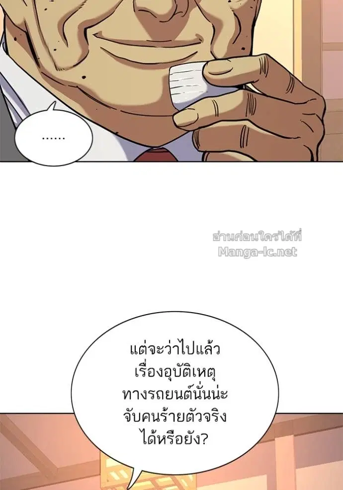 Reborn Rich ตอนที่ 83 หน้า 26