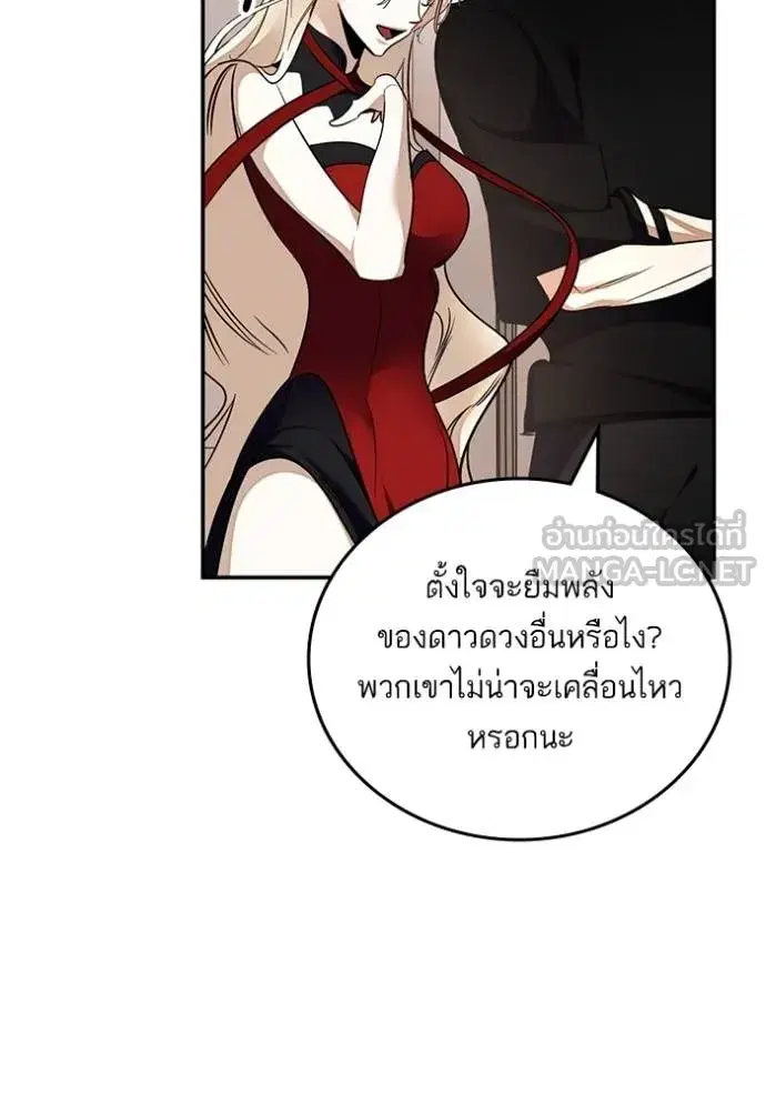 Return to Player ตอนที่ 181 หน้า 100