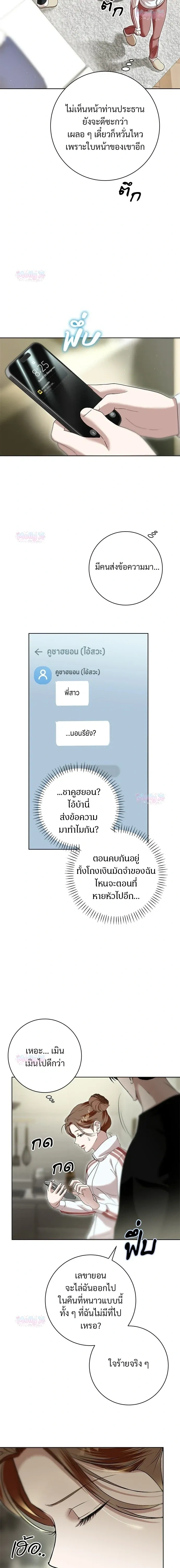 My Brother’s Friend – เพื่อนพี่ดีต่อใจ ตอนที่ 2 หน้า 12