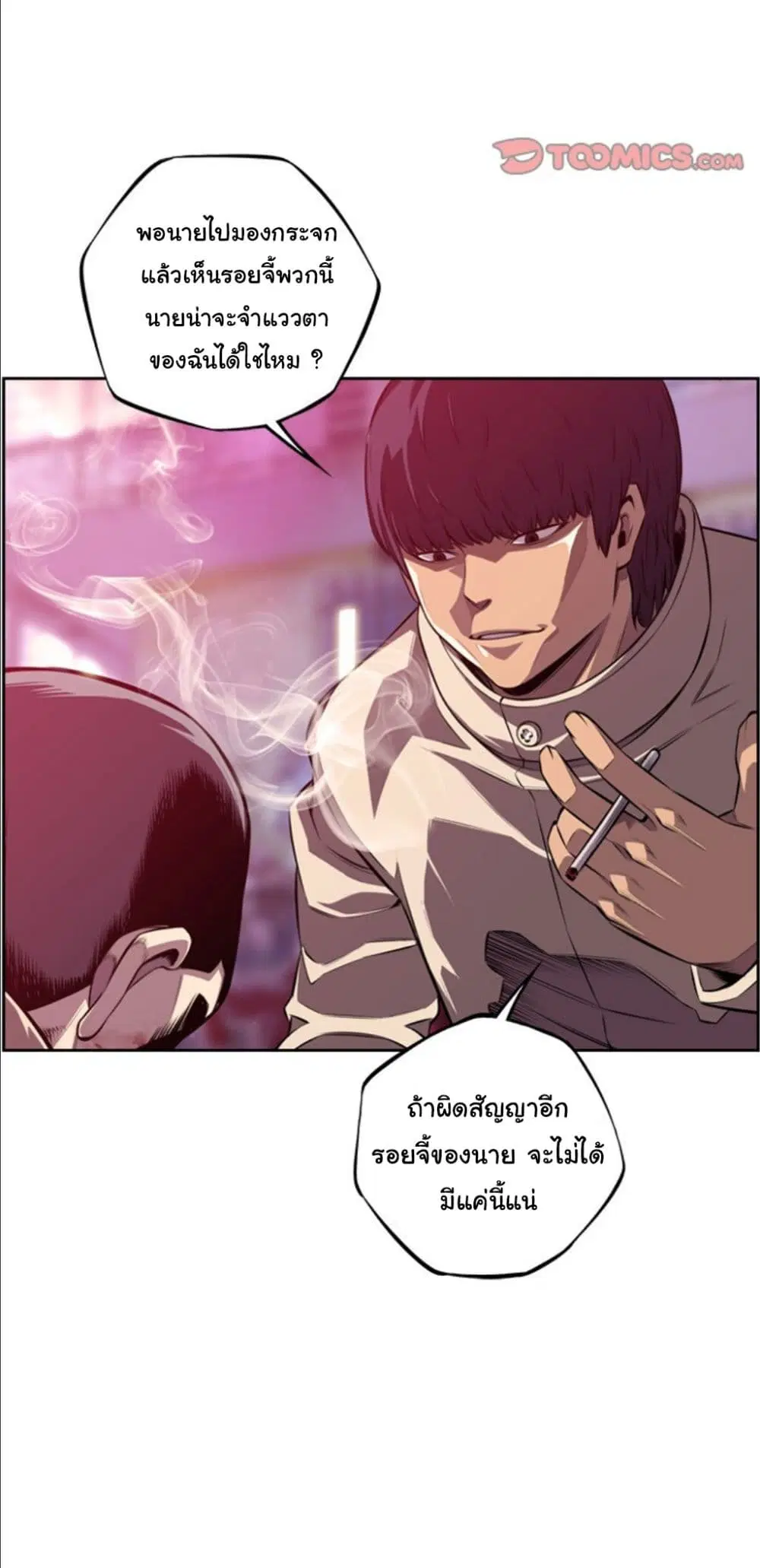 SuperNova ตอนที่ 161 หน้า 17