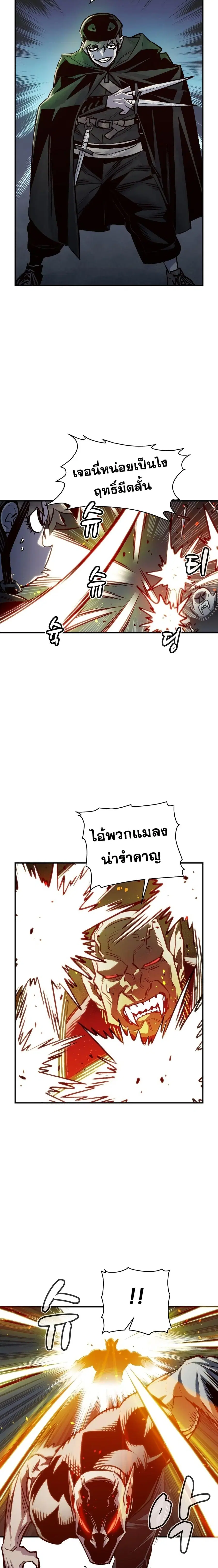 The Lone Necromancer ตอนที่ 17 หน้า 5