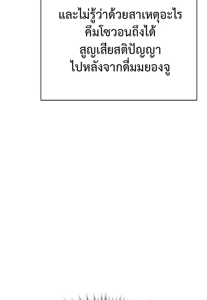 Reincarnation Path of The Underworld King ยอมรา ผู้พิพากษาจากนรก ตอนที่ 132 หน้า 5