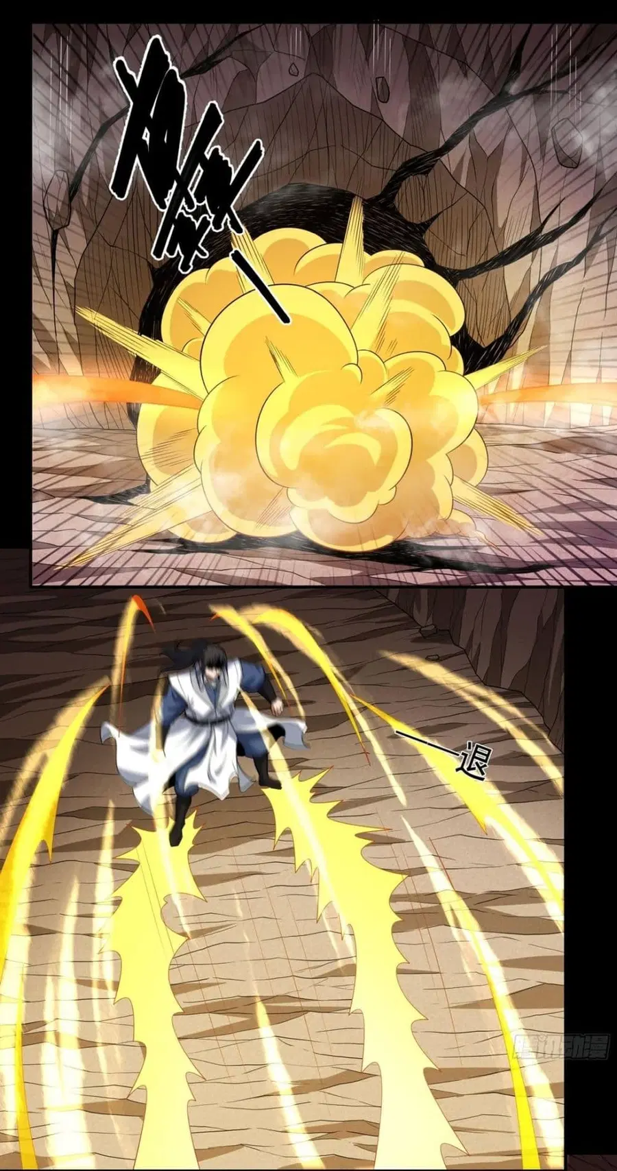 God of Martial Arts ตอนที่ 763 หน้า 19