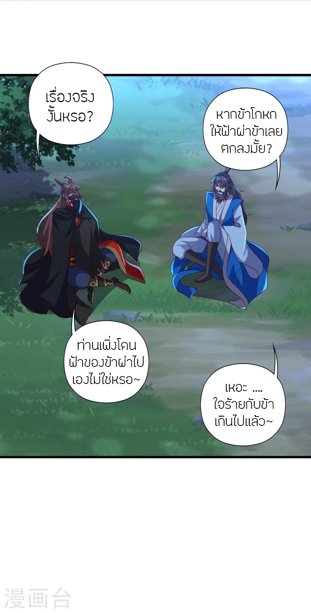 Banished Disciple’s Counterattack ราชาอมตะผู้ถูกขับไล่ ตอนที่ 392 หน้า 3