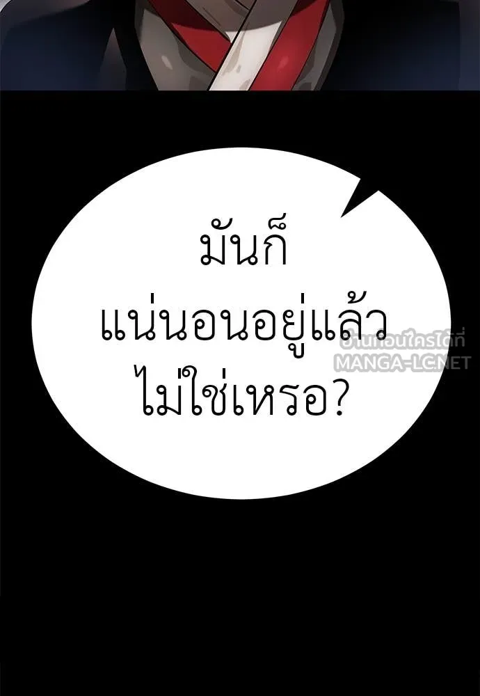 Reincarnation Path of The Underworld King ยอมรา ผู้พิพากษาจากนรก ตอนที่ 85 หน้า 78