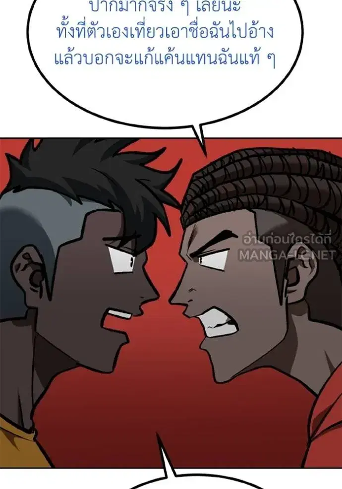 King of the Octagon ตอนที่ 154 หน้า 25