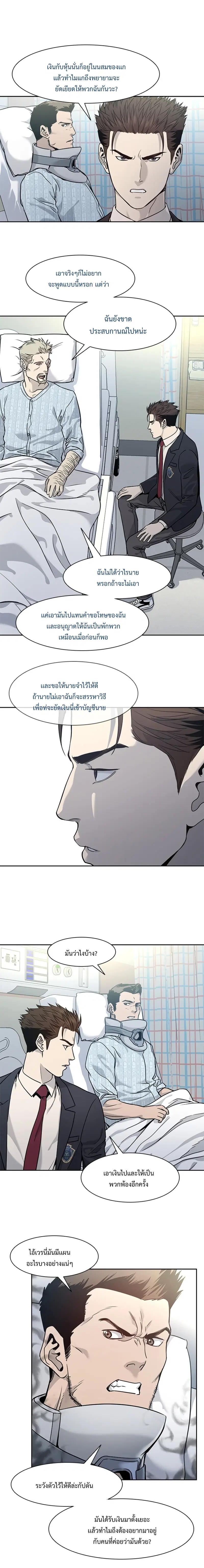 God of Blackfield ตอนที่ 39 หน้า 10