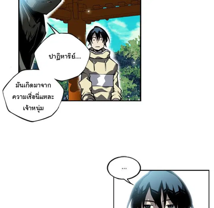 SuperNova ตอนที่ 11 หน้า 49
