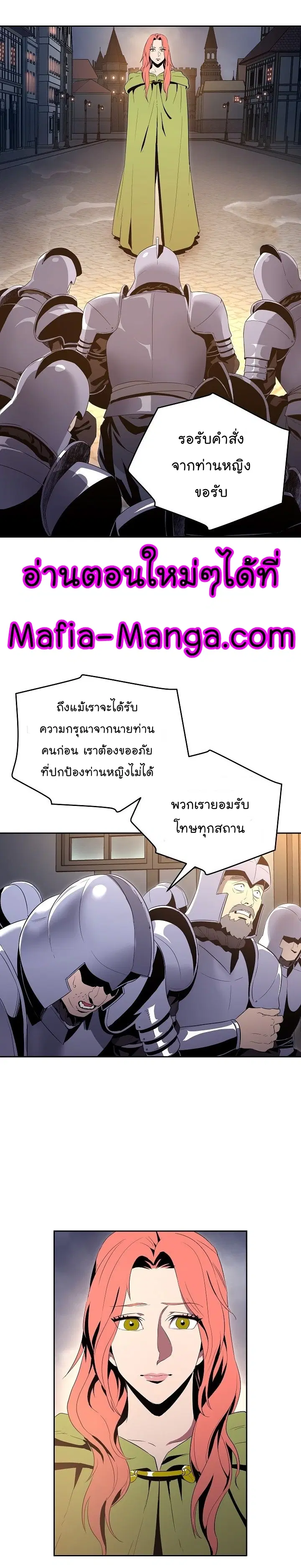 Skeleton Soldier ตอนที่ 90 หน้า 2