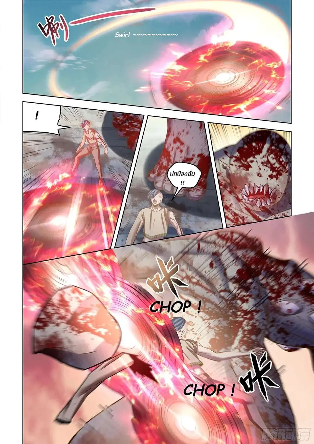 The Last Human ตอนที่ 473 หน้า 14