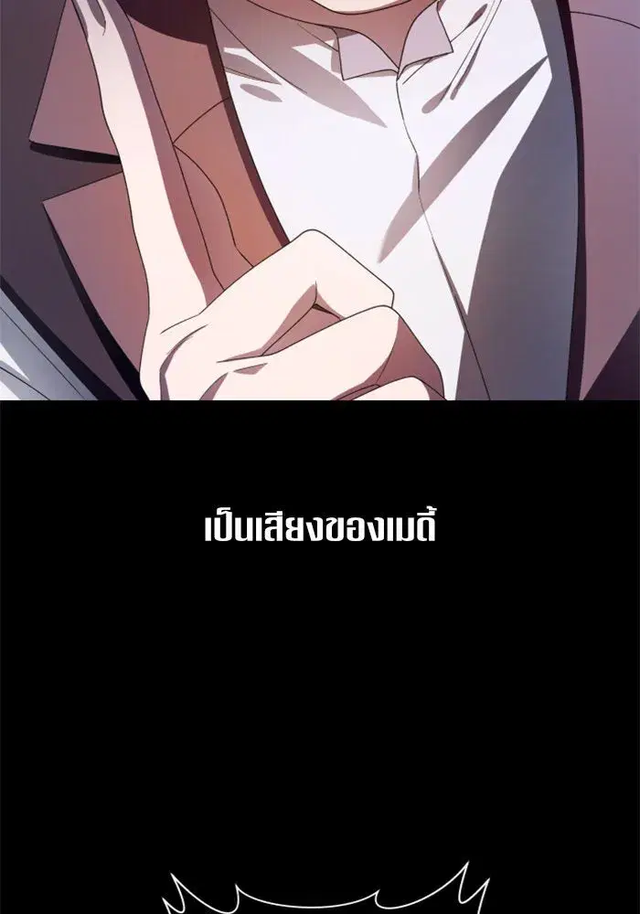 Your Throne ตอนที่ 80 หน้า 22