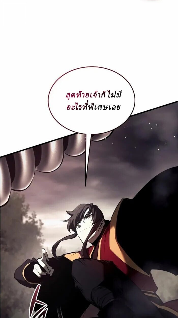 Rebirth of the Divine Demon การหวนคืนของมารสวรรค์ผู้พิชิตใต้หล้า ตอนที่ 14 หน้า 36