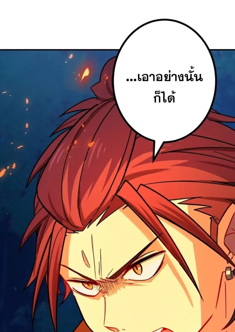 The Strongest Assassin Gets Transferred To Another World With His Whole Class ตอนที่ 56 หน้า 115