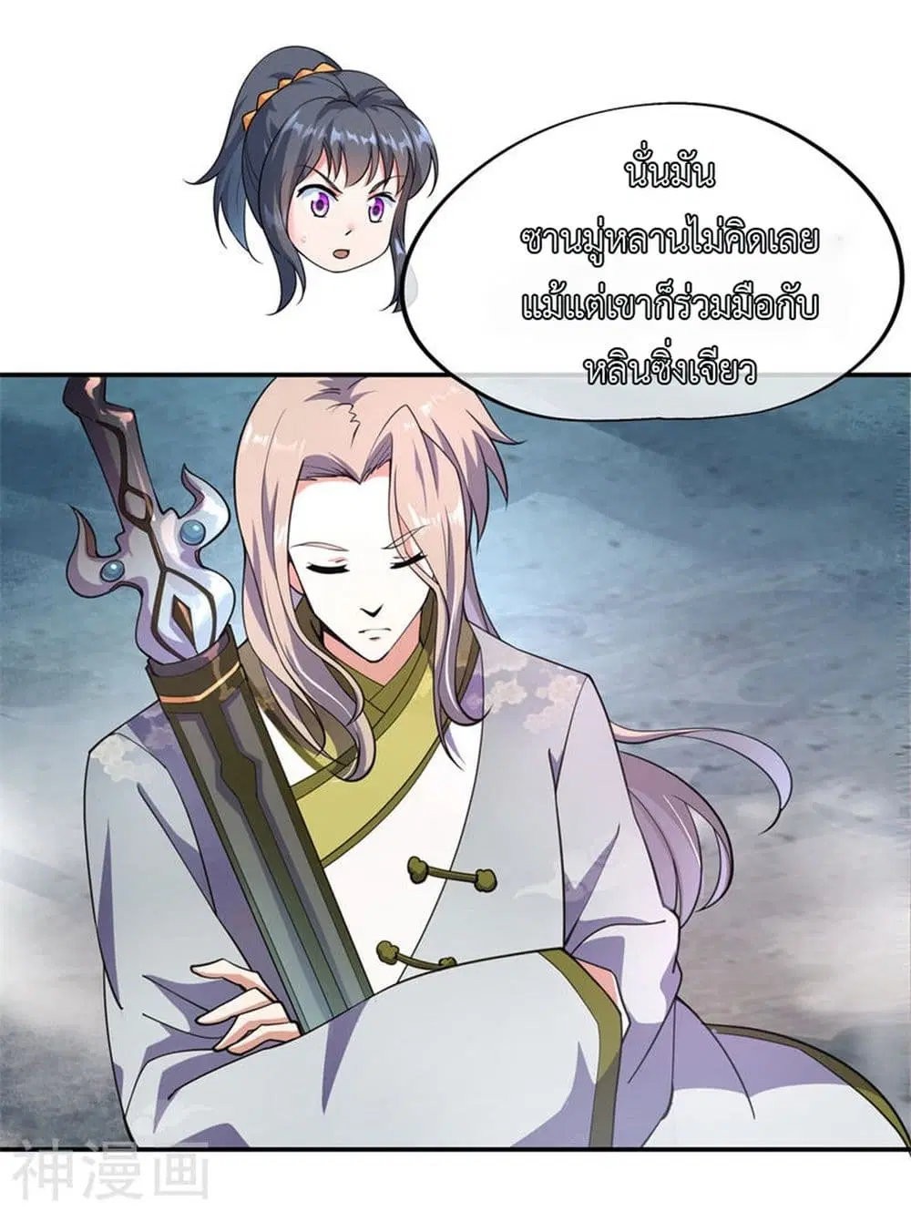 Peerless Battle Spirit ตอนที่ 75 หน้า 22