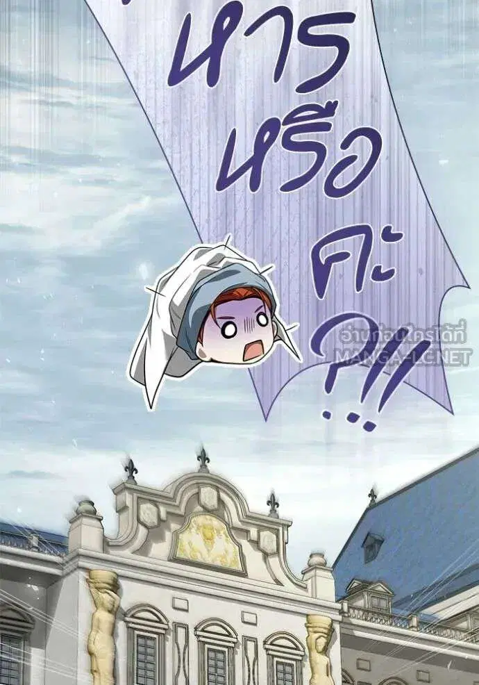 Sister I Am the Queen in This Life ตอนที่ 195 หน้า 176