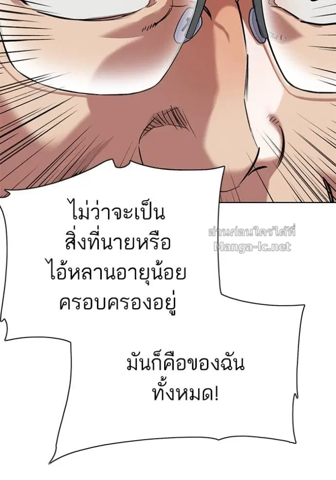 Reborn Rich ตอนที่ 142 หน้า 44