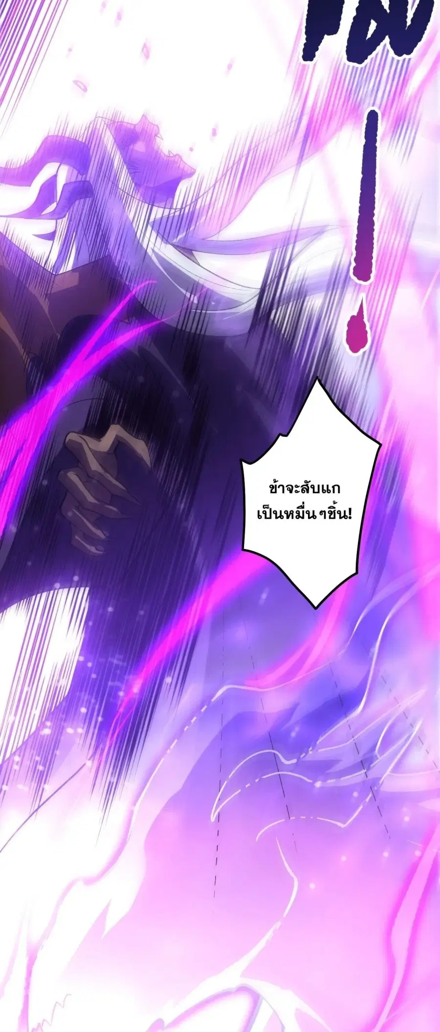 Necromancer King of The Scourge ตอนที่ 282 หน้า 19
