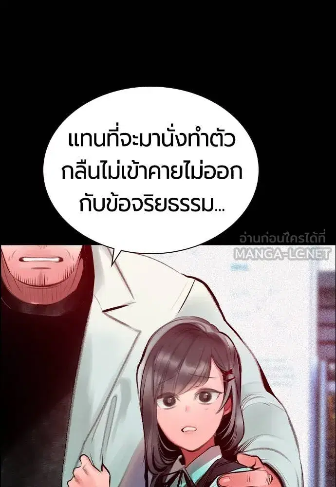 Jungle Juice ตอนที่ 170 หน้า 98