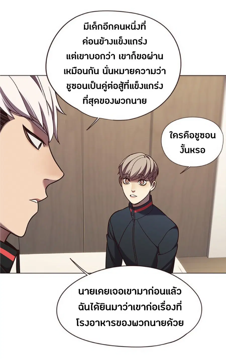 Eleceed ตอนที่ 82 หน้า 35
