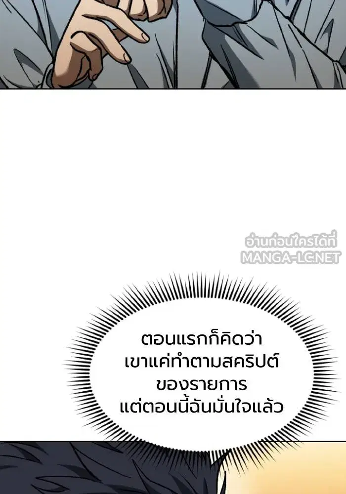 King of the Octagon ตอนที่ 94 หน้า 63