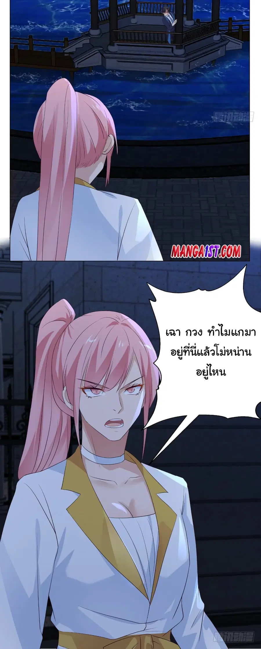 I Have a Dragon in My Body ตอนที่ 415 หน้า 8