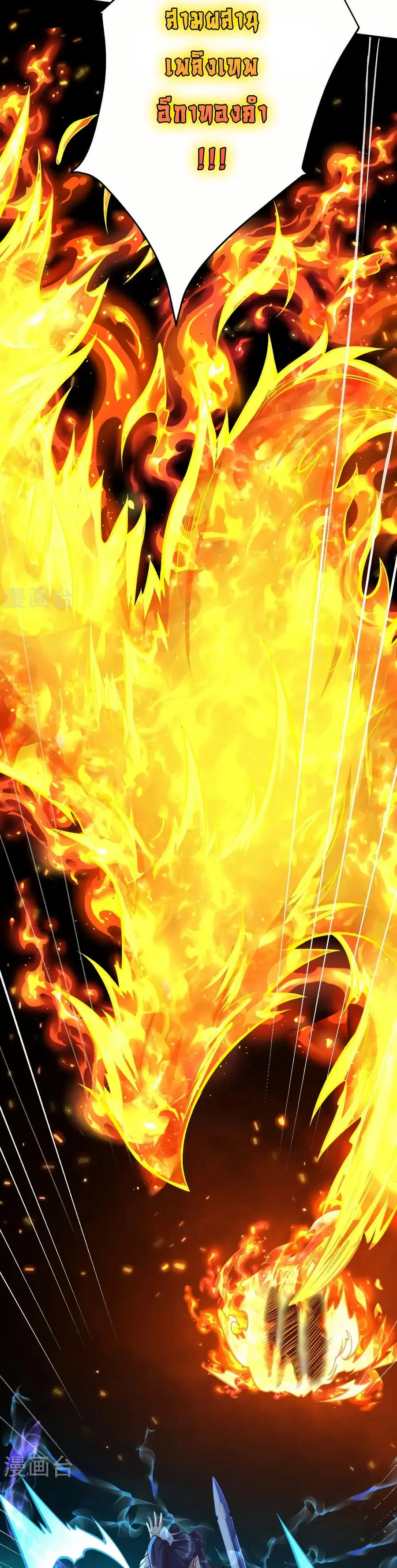 Against the Gods ตอนที่ 587 หน้า 24