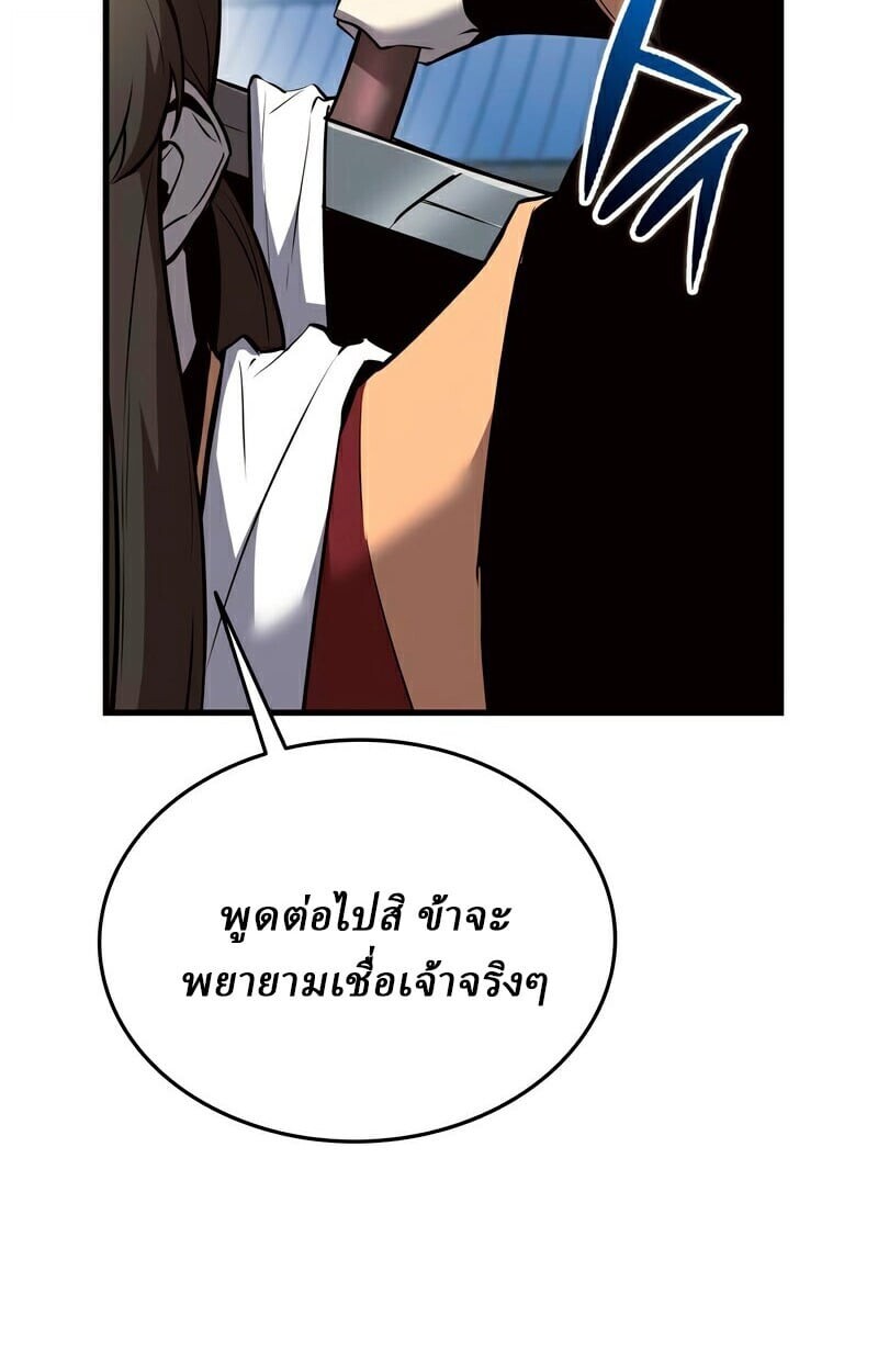 Rebirth of the Divine Demon การหวนคืนของมารสวรรค์ผู้พิชิตใต้หล้า ตอนที่ 13 หน้า 19
