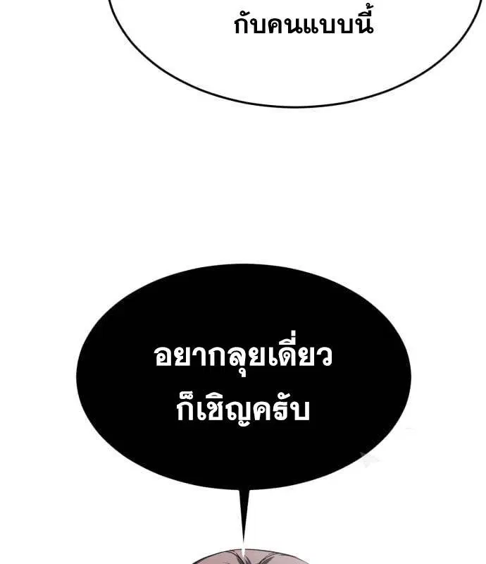 The Boy of Death ตอนที่ 150 หน้า 50