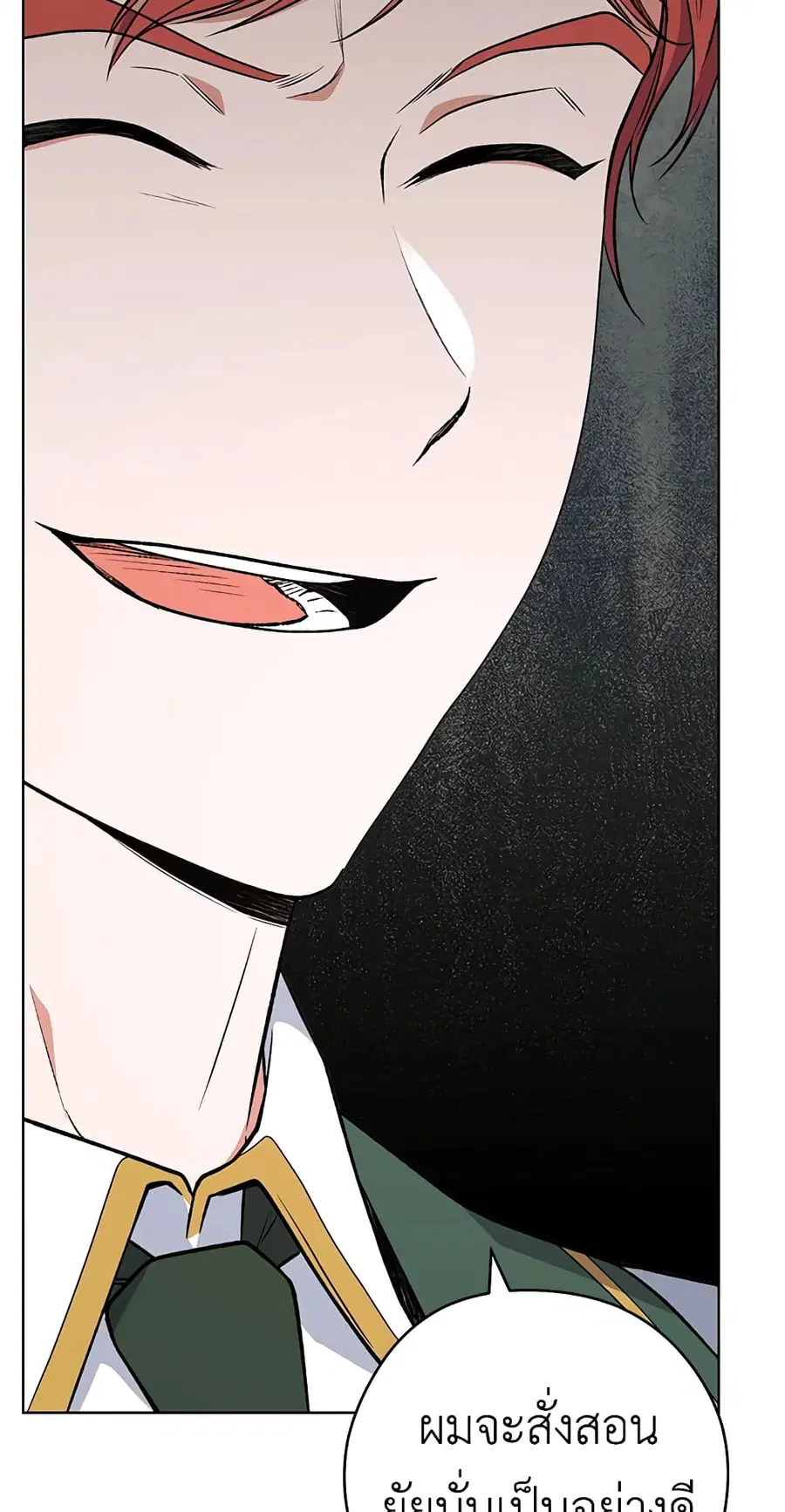 The Young Lady Is a Royal Chef ตอนที่ 62 หน้า 28