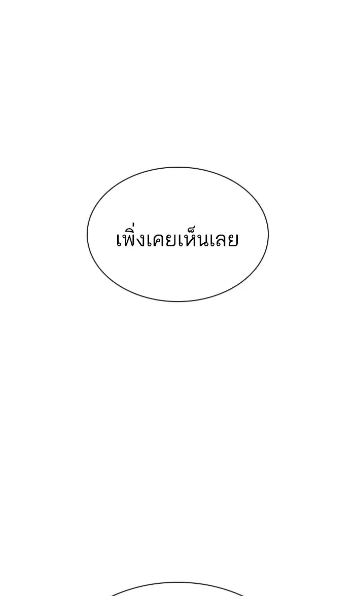 How to Fight ตอนที่ 67 หน้า 41