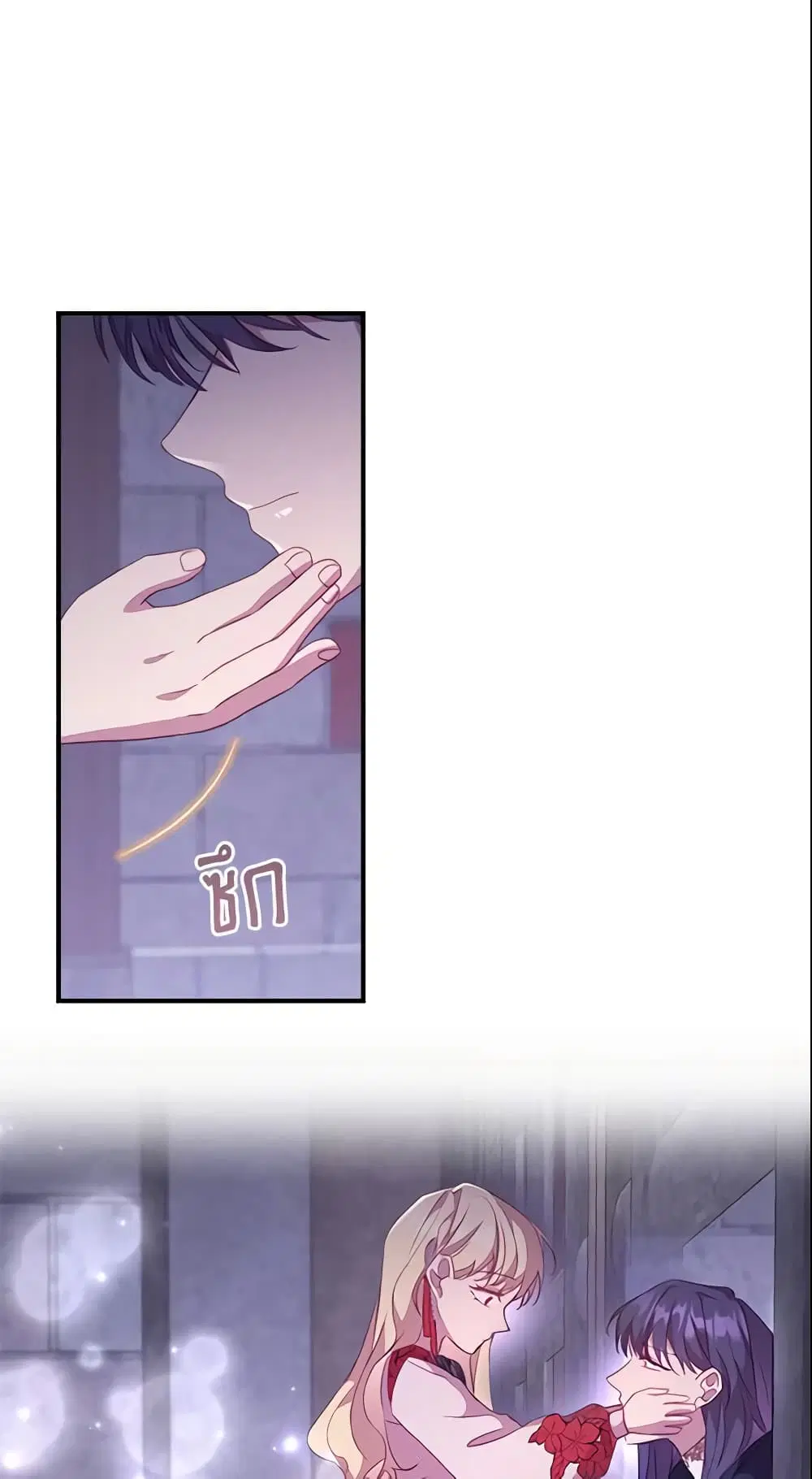 The Beloved Little Princess ตอนที่ 93 หน้า 8
