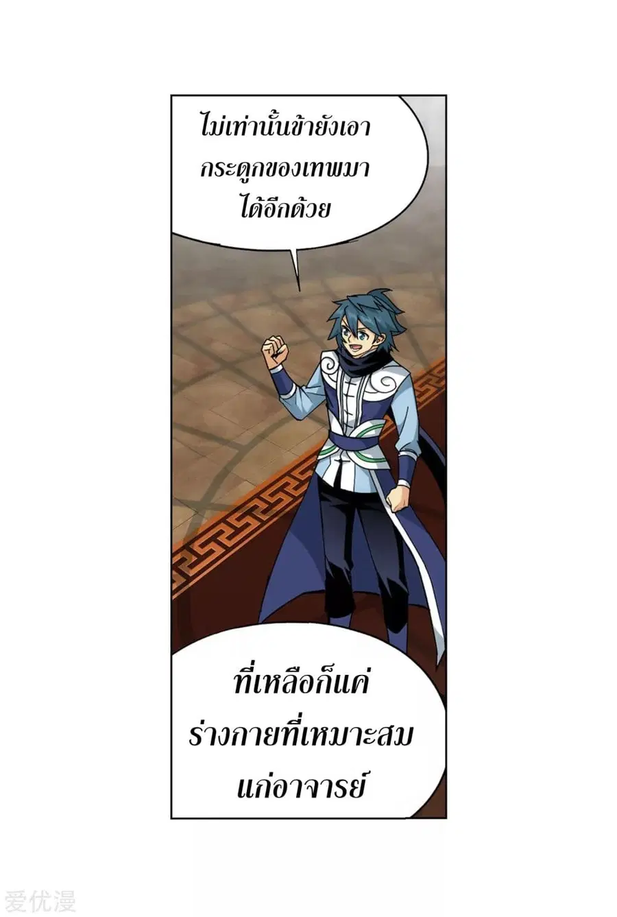 Doupo Cangqiong ตอนที่ 321 หน้า 13