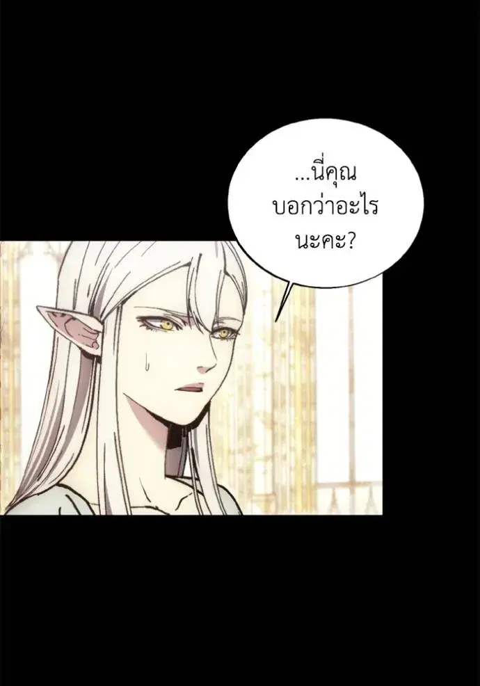 How to Live as a Villain ตอนที่ 140 หน้า 101