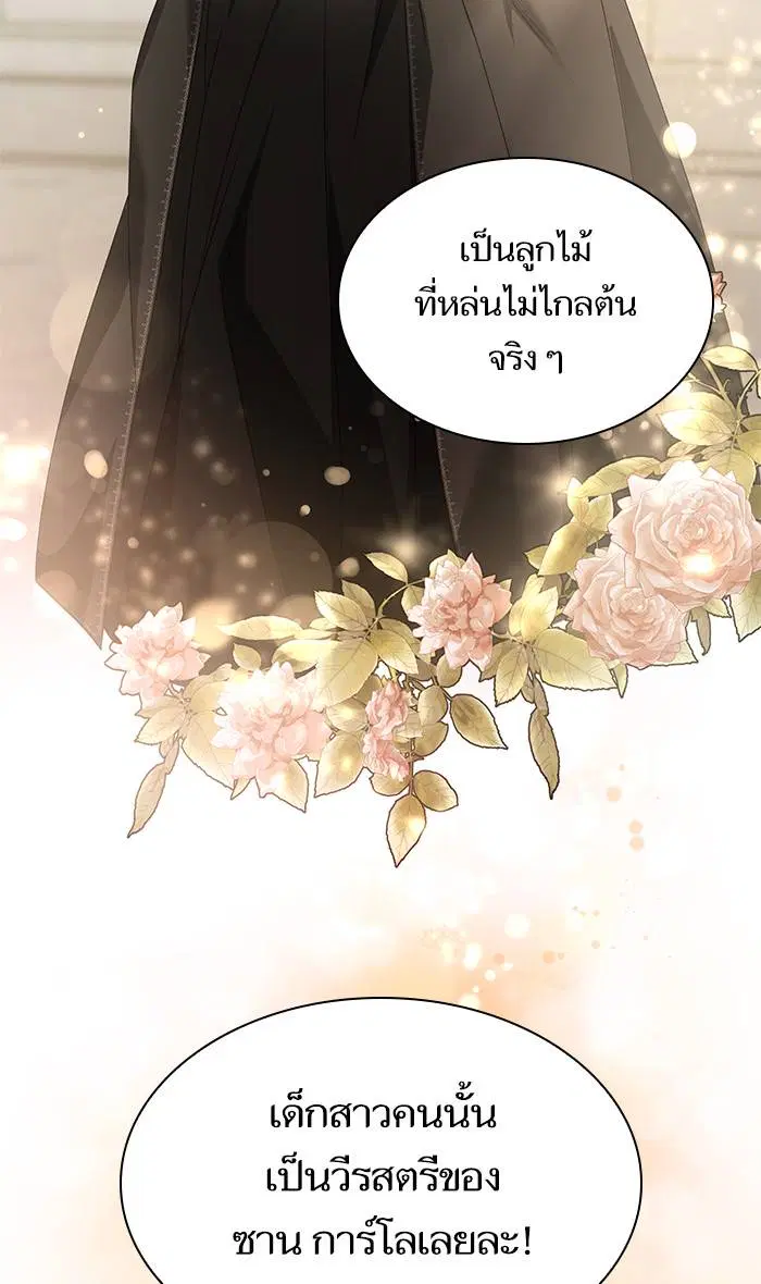 Sister I Am the Queen in This Life ตอนที่ 12 หน้า 104