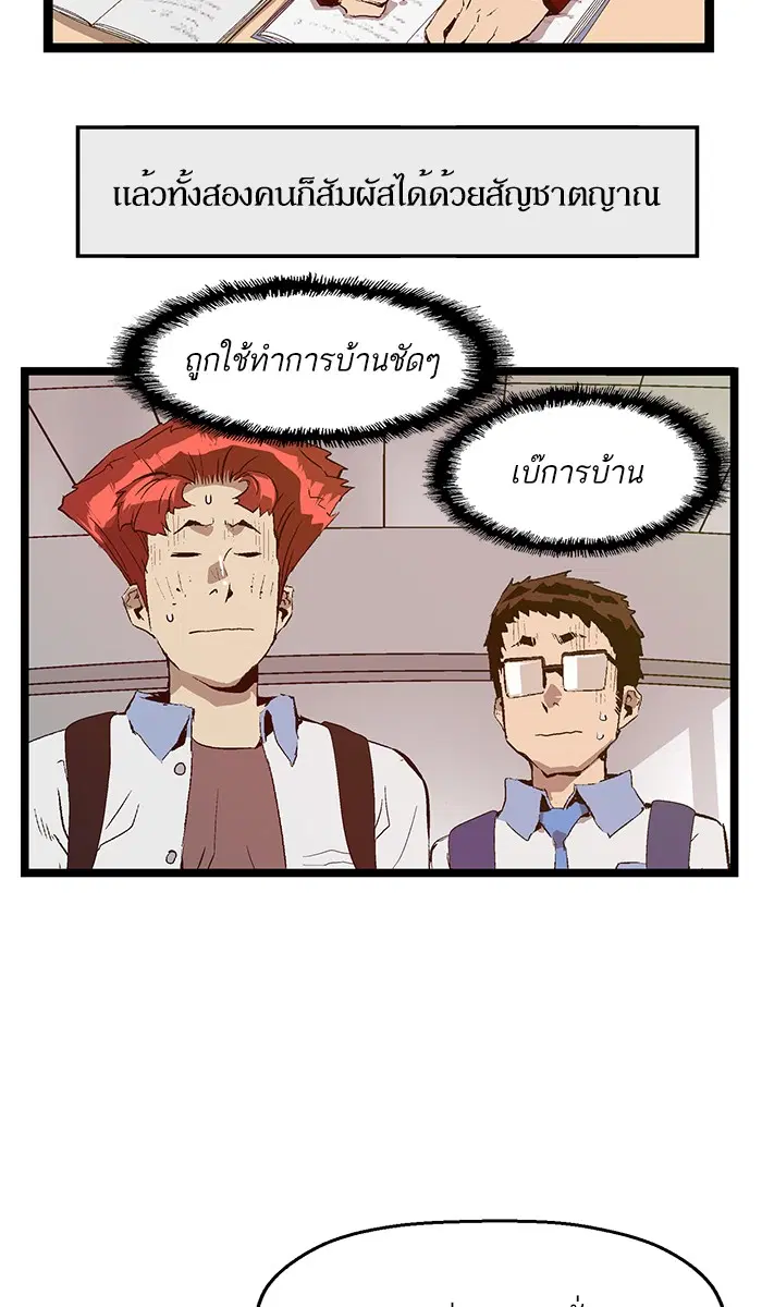 Weak Hero ตอนที่ 63 หน้า 41