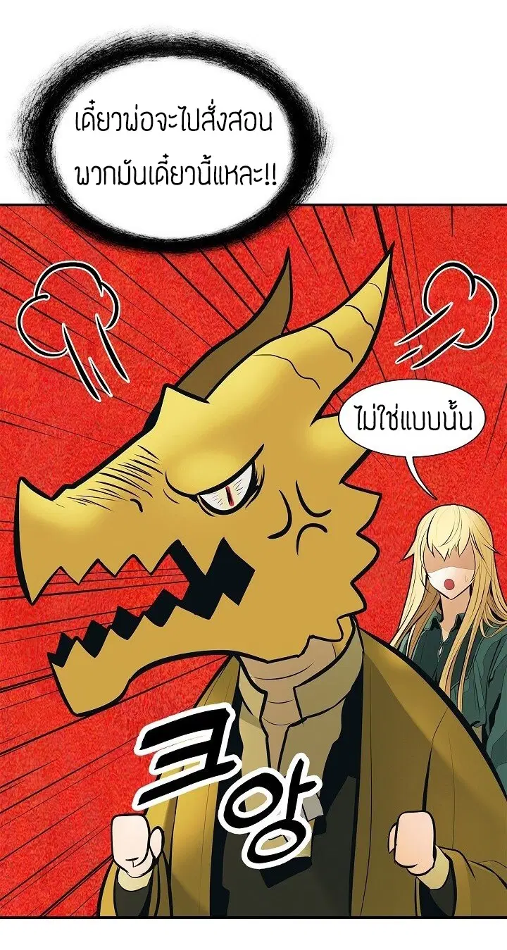 MookHyang – Dark Lady ตอนที่ 68 หน้า 30