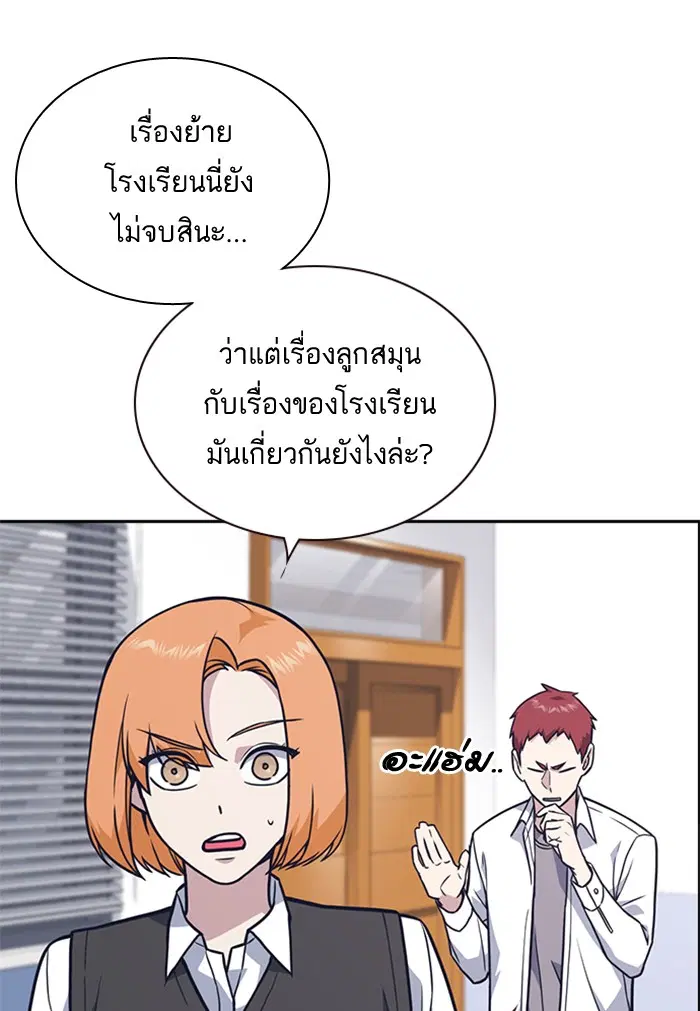Study Group ตอนที่ 55 หน้า 21