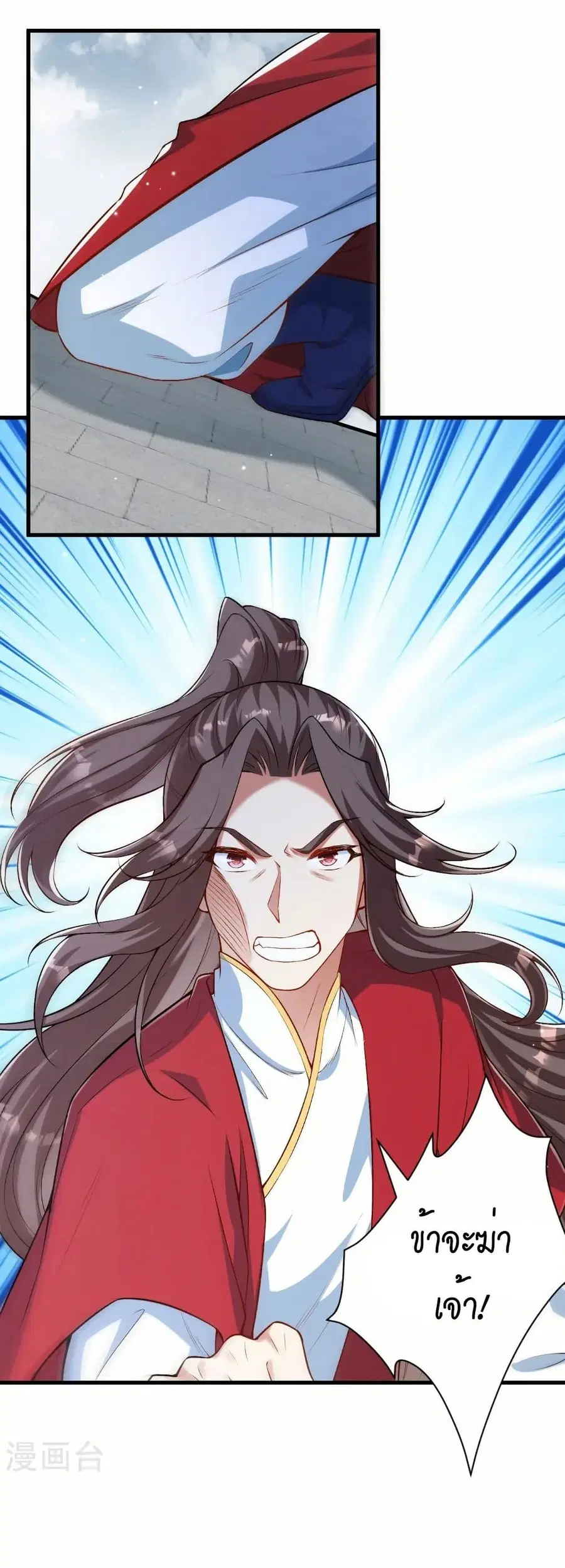 Against the Gods ตอนที่ 552 หน้า 36